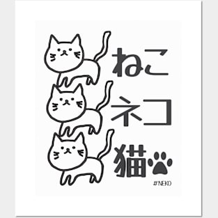 Cat Cat Cat, Kawaii Japanese neko Posters and Art